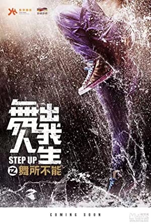 Step Up China