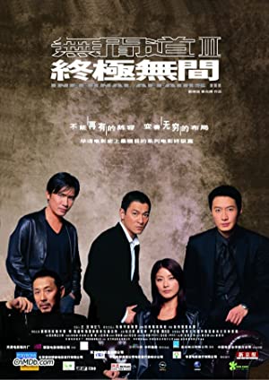 Infernal Affairs 3